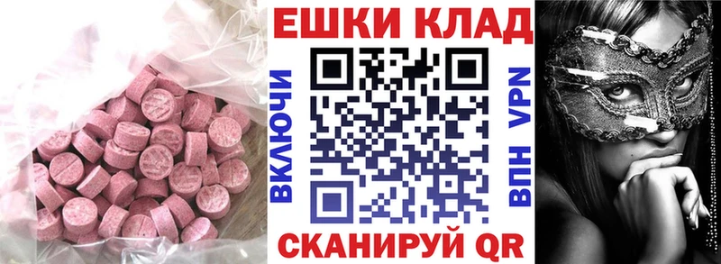 где найти   МЕГА tor  Экстази 99%  Шали 