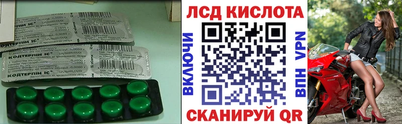 кракен   Шали  Лсд 25 экстази кислота  где продают наркотики 