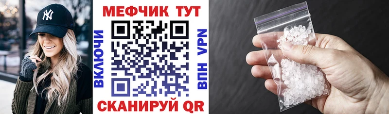 Меф  Шали