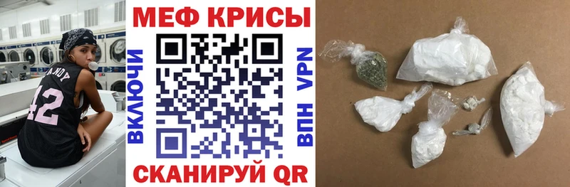 Меф кристаллы  Шали 