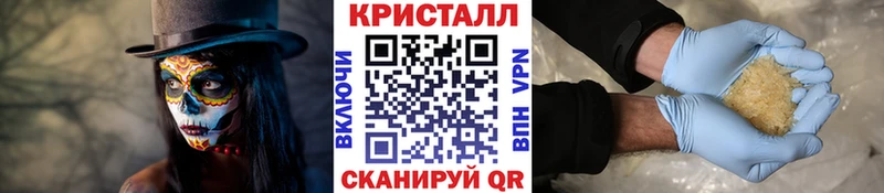 закладка blacksprut рабочий сайт Метамфетамин Methamphetamine Шали